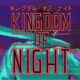kingdom of night